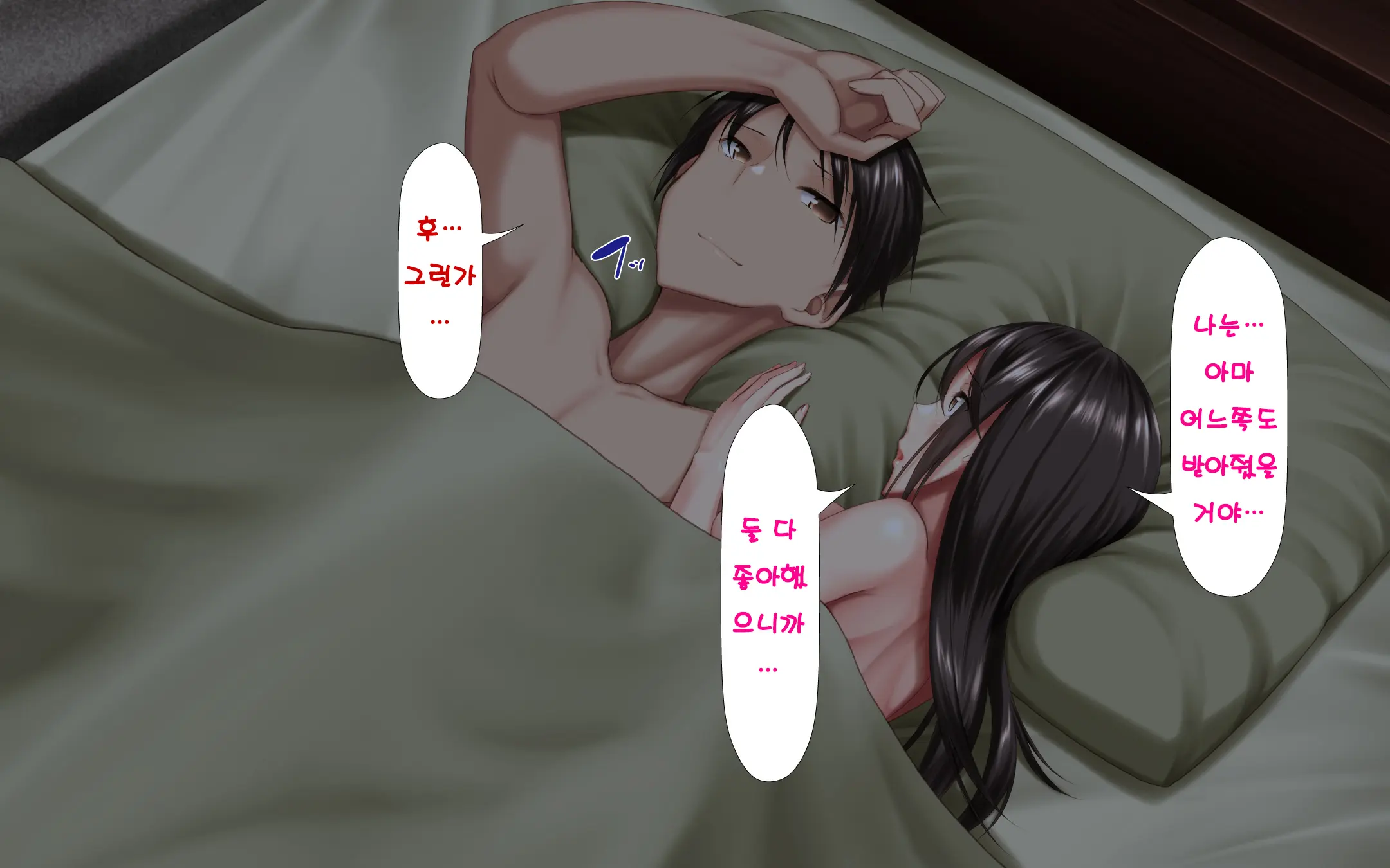 Hitozuma To Gattai! Nukenai!? ~Netori Fukahi No Gattai Seikatsu~ Daiichiwa | 유부녀와 합체! 빠지지 않아!? ~네토리 불가피한 합체 생활~ 제1화